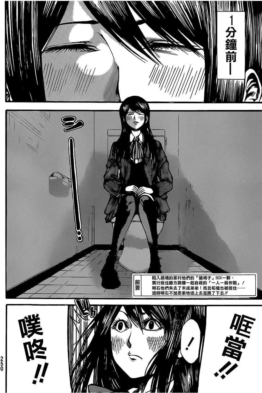 第2部46回