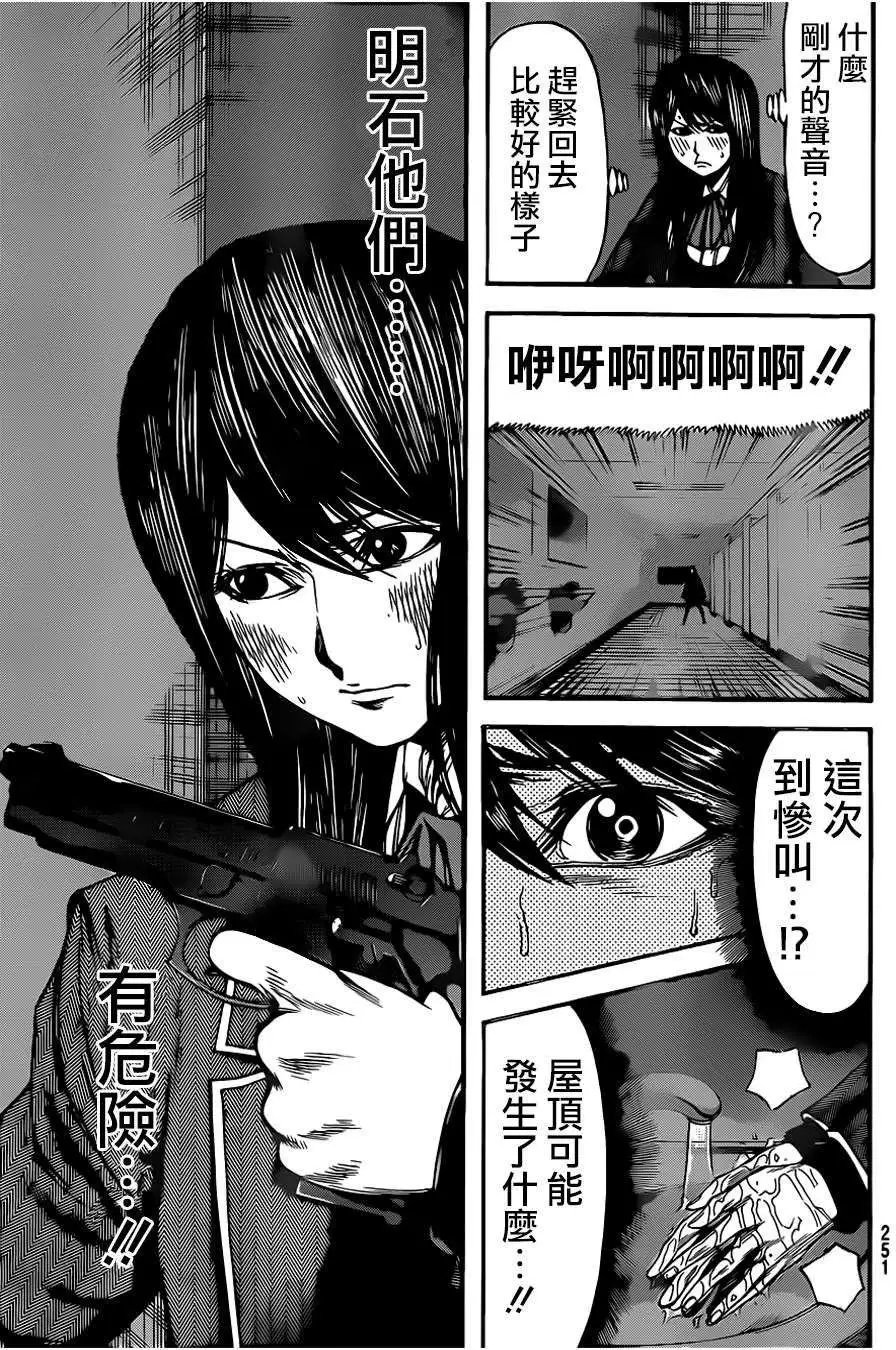 第2部46回