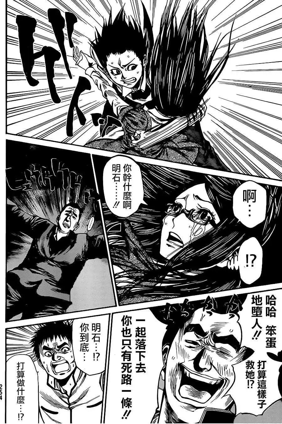 第2部46回