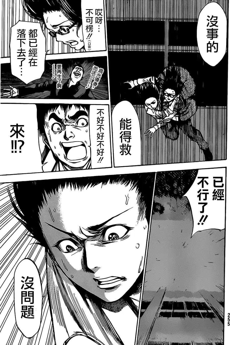 第2部46回