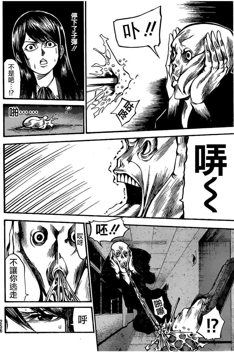 第2部46回