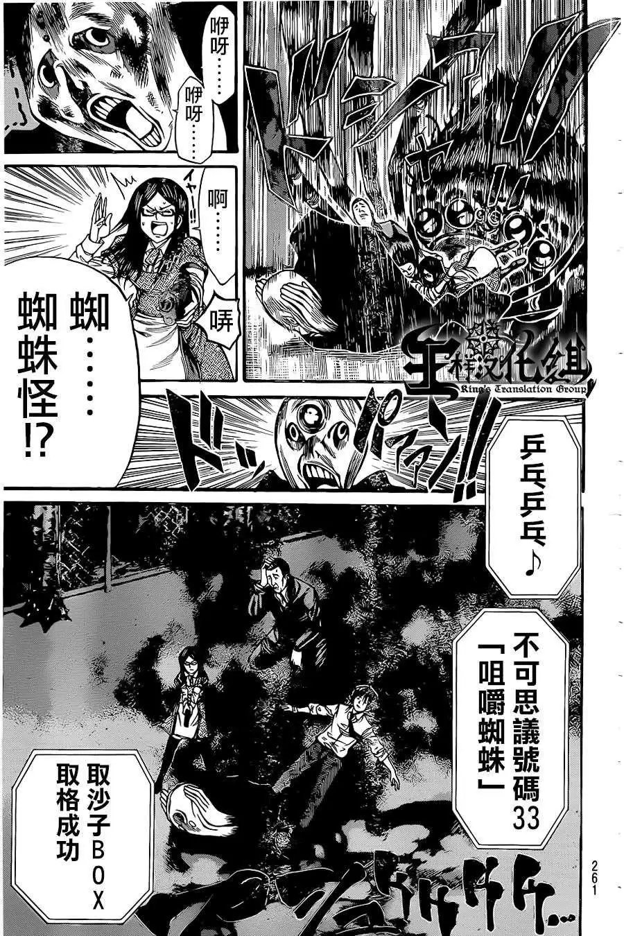 第2部46回