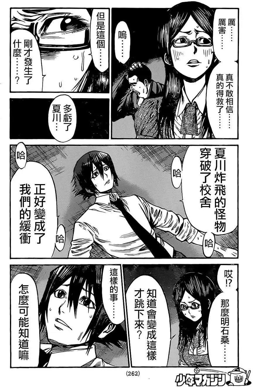 第2部46回