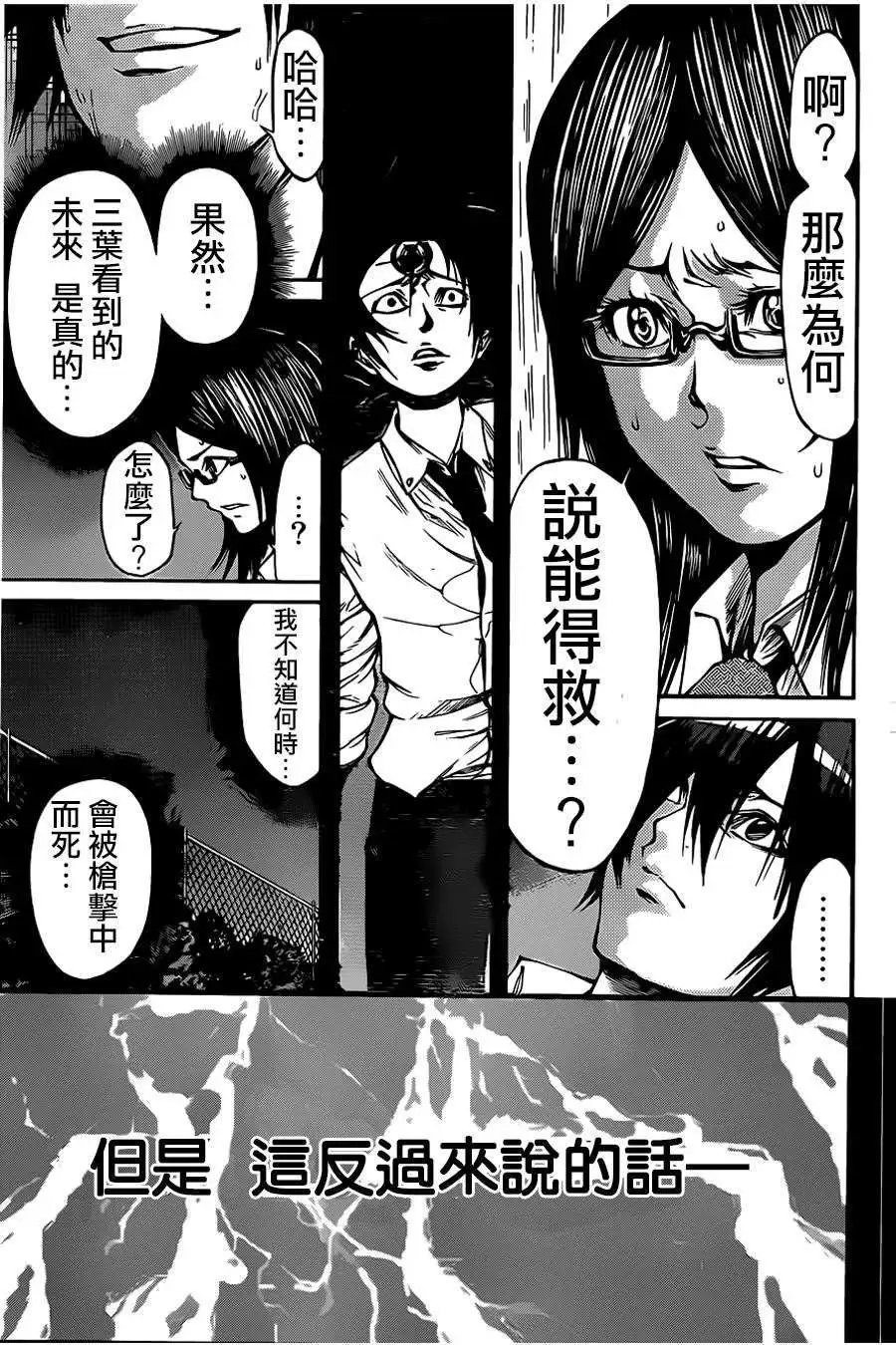 第2部46回