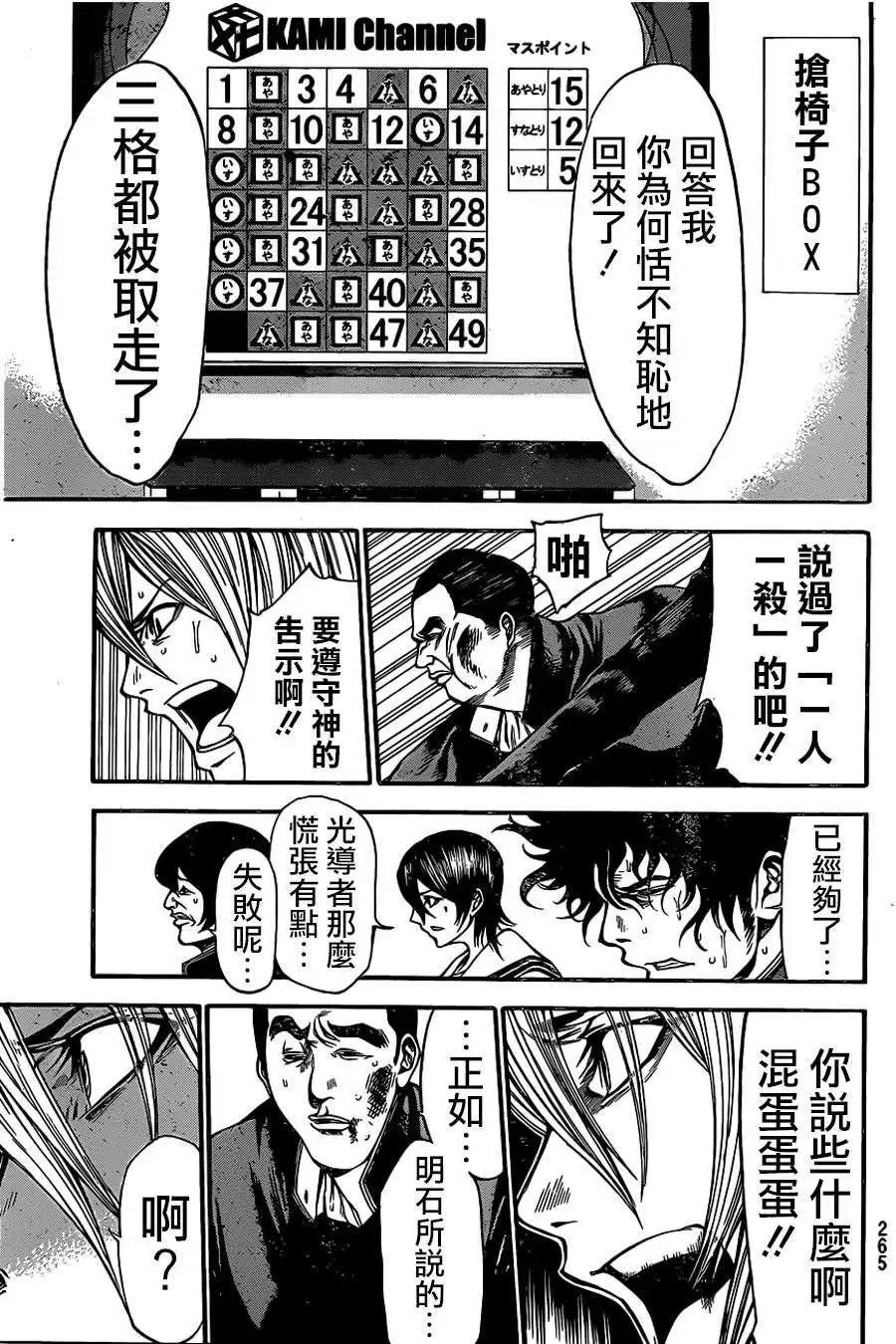 第2部46回