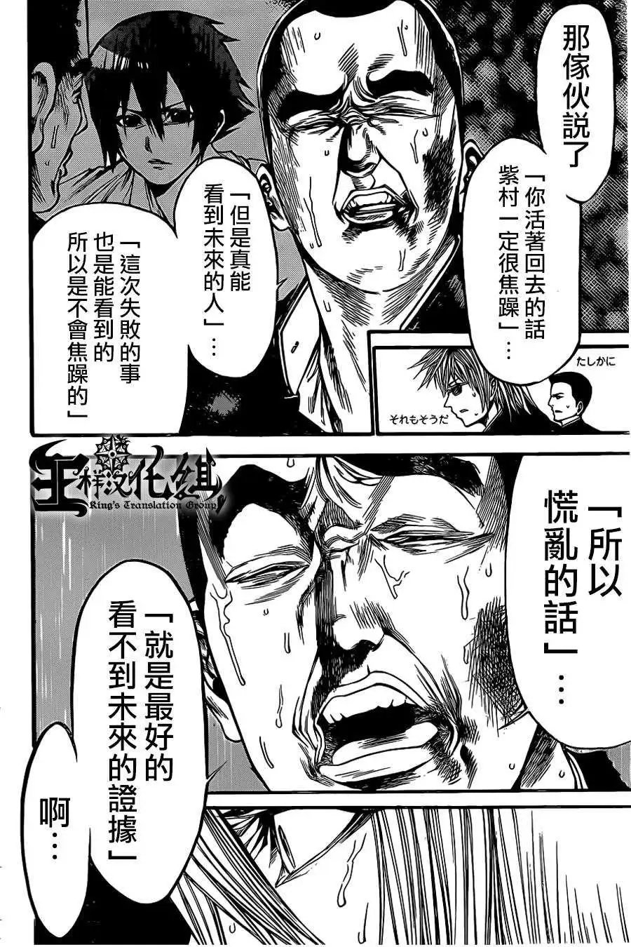 第2部46回