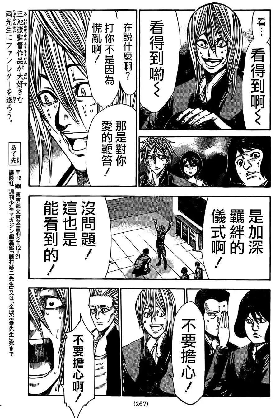 第2部46回