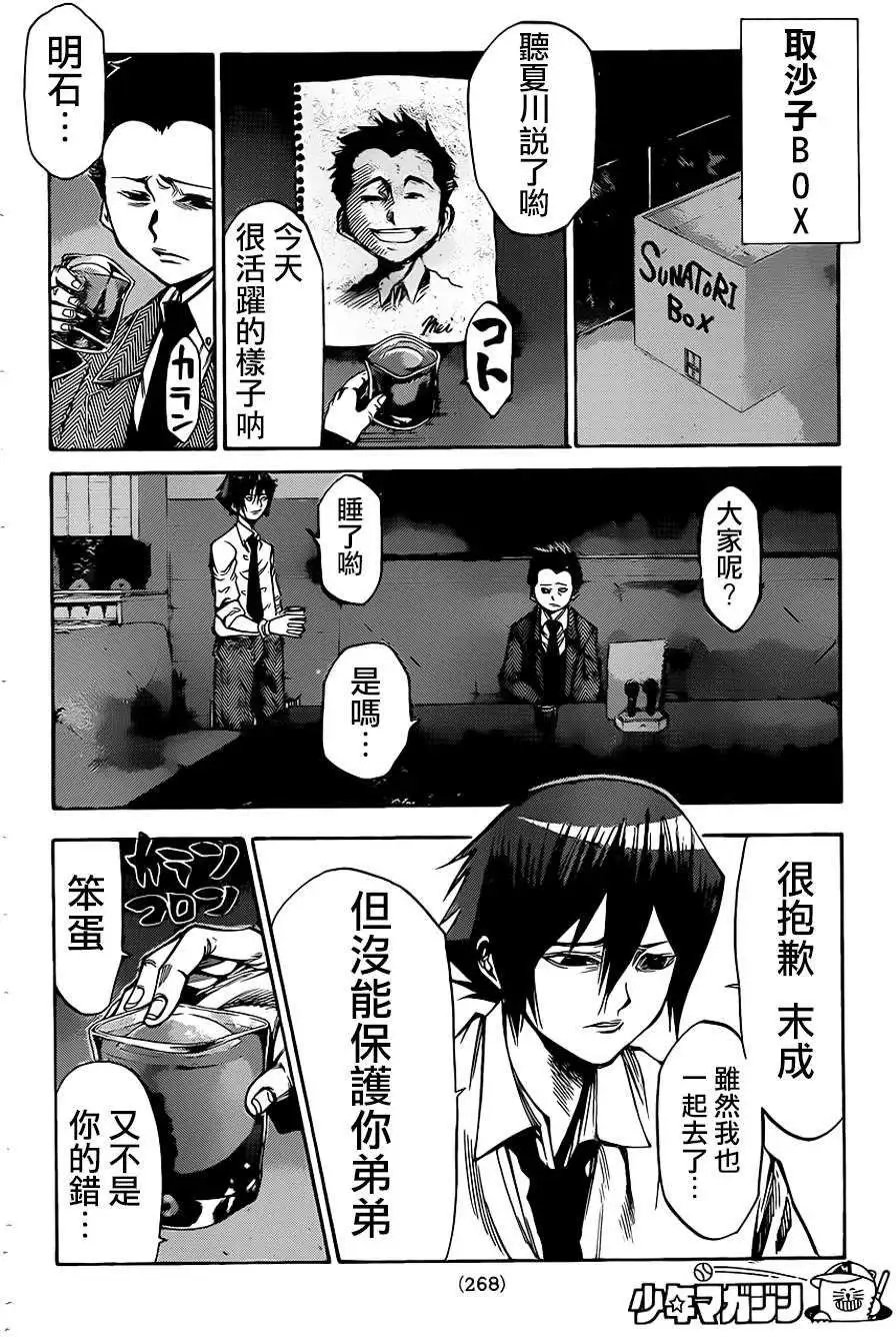 第2部46回