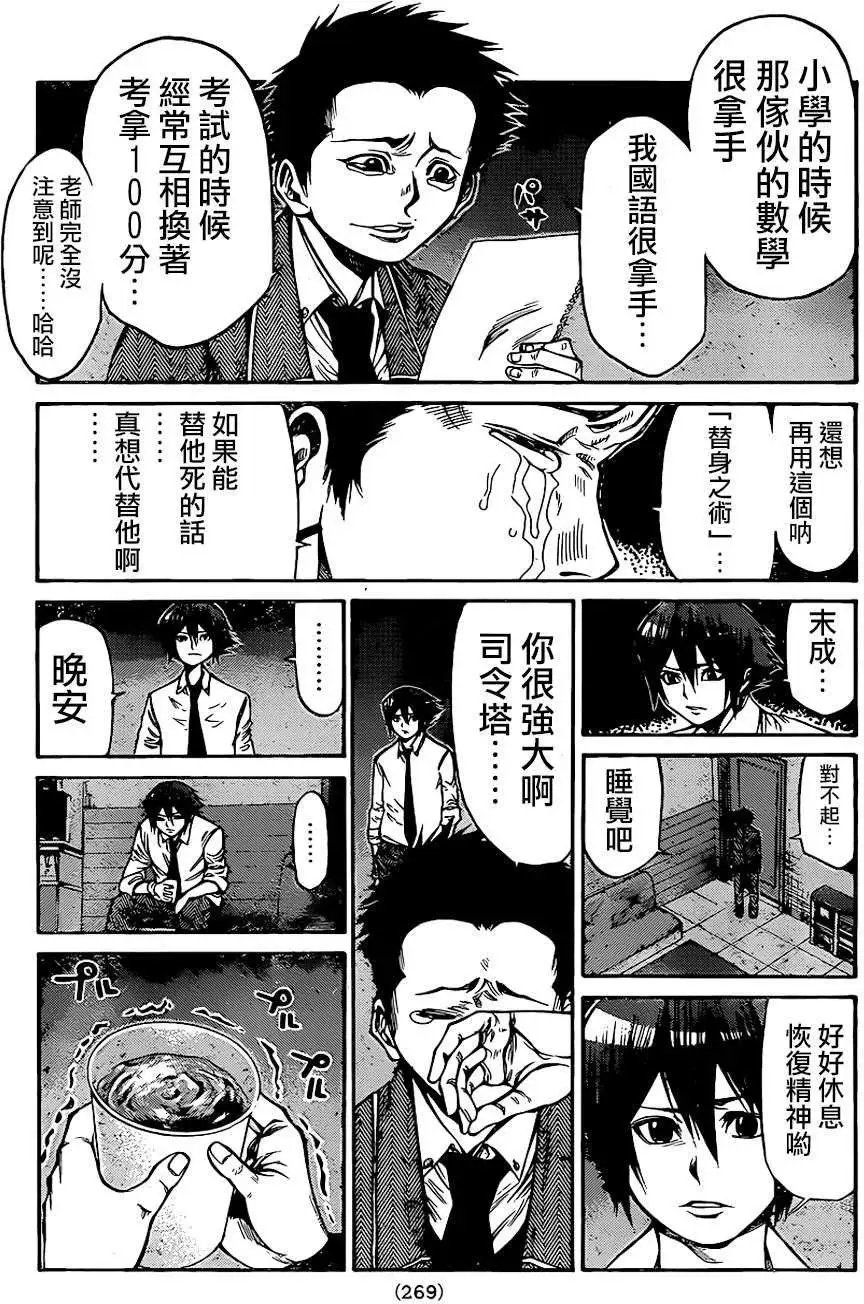 第2部46回