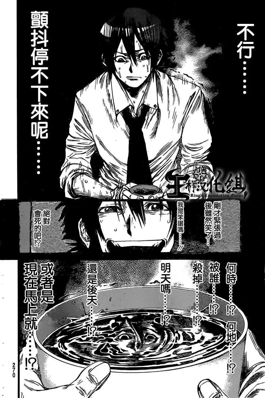 第2部46回