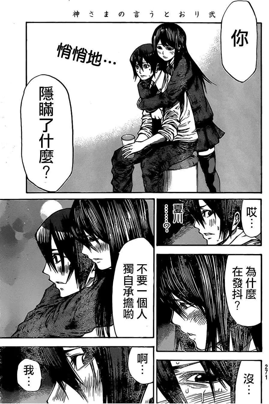 第2部46回