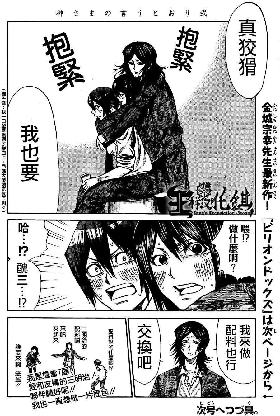 第2部46回