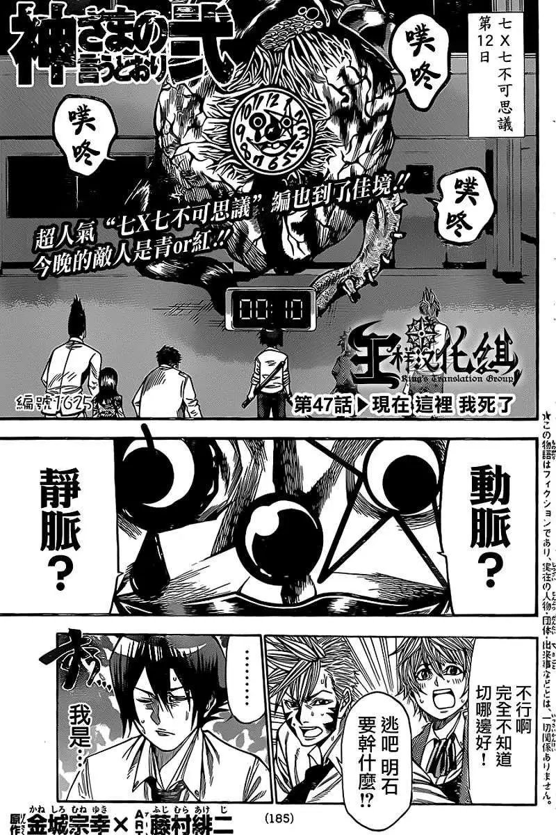 第2部47回