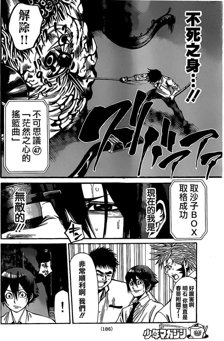 第2部47回
