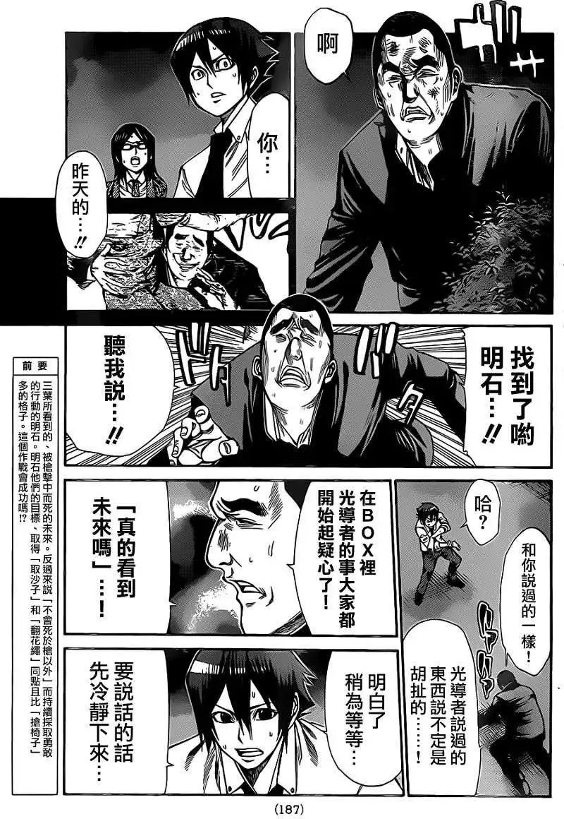 第2部47回