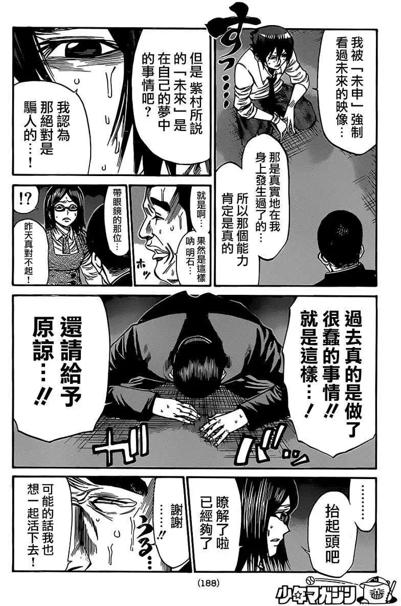 第2部47回