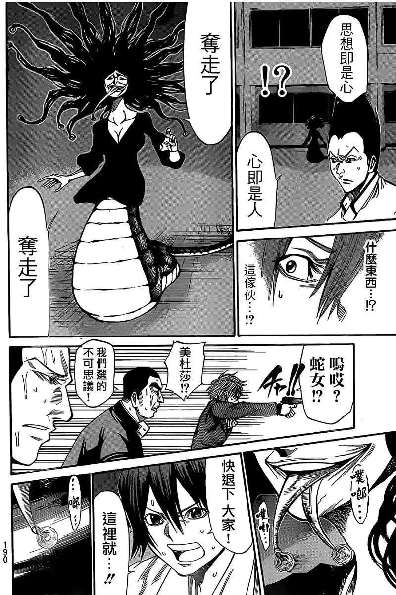 第2部47回