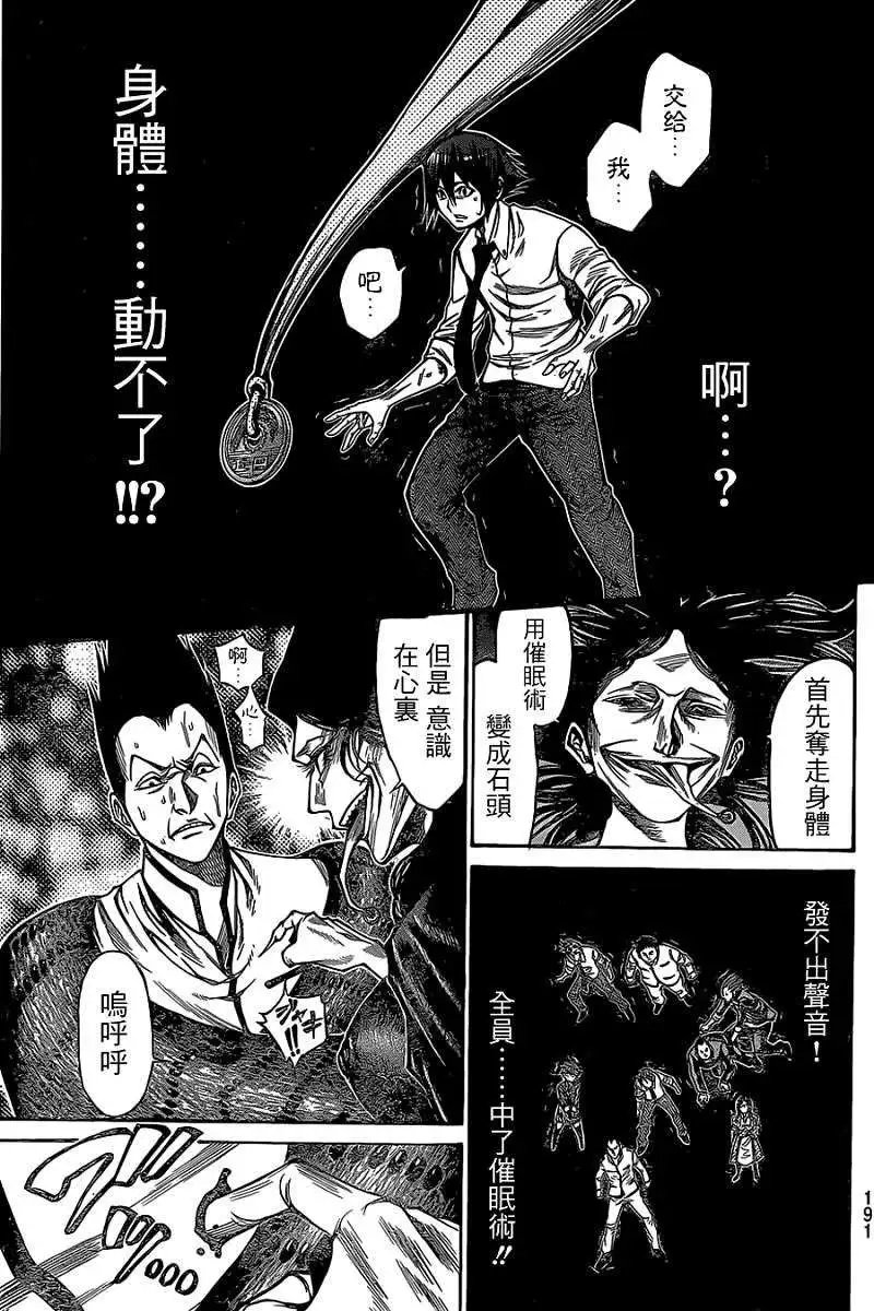 第2部47回