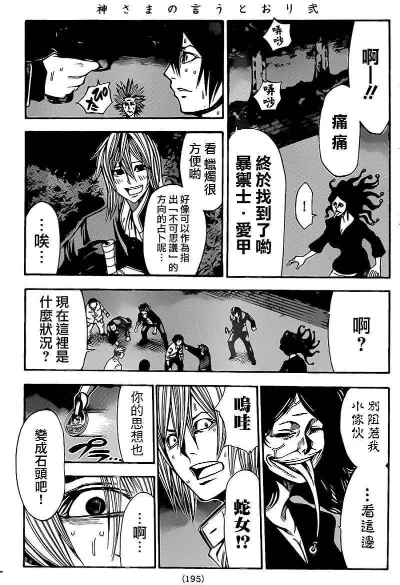 第2部47回