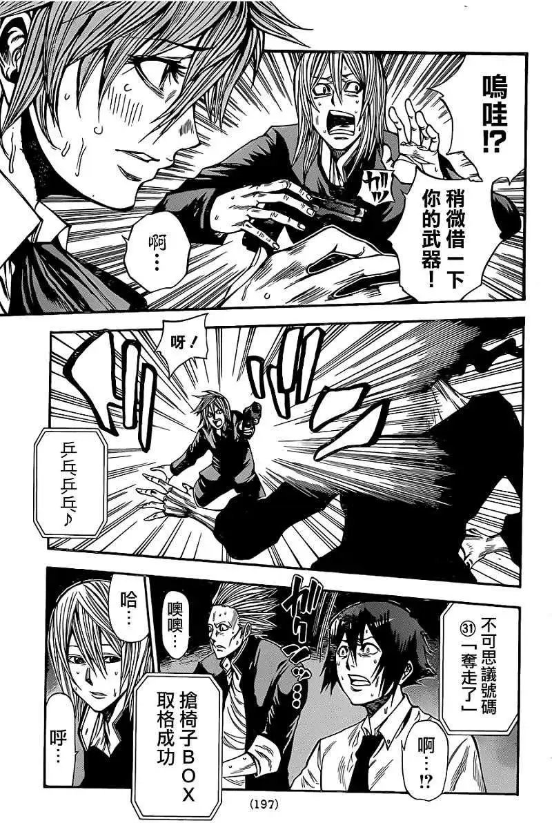第2部47回