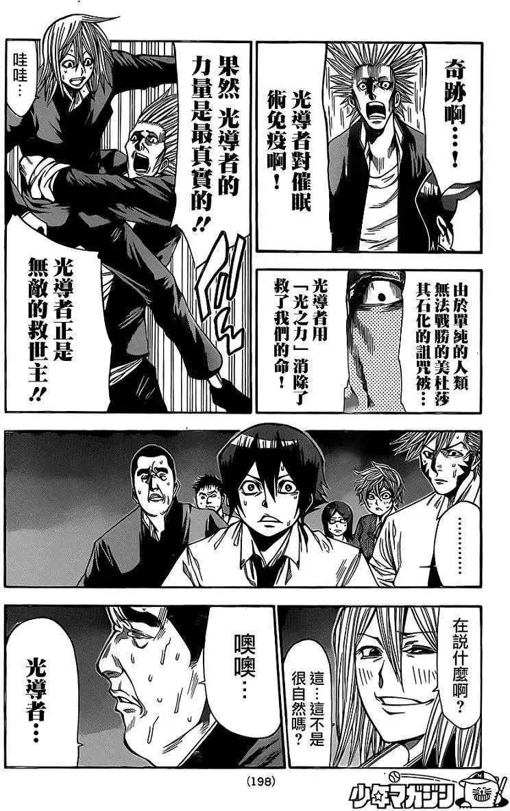 第2部47回
