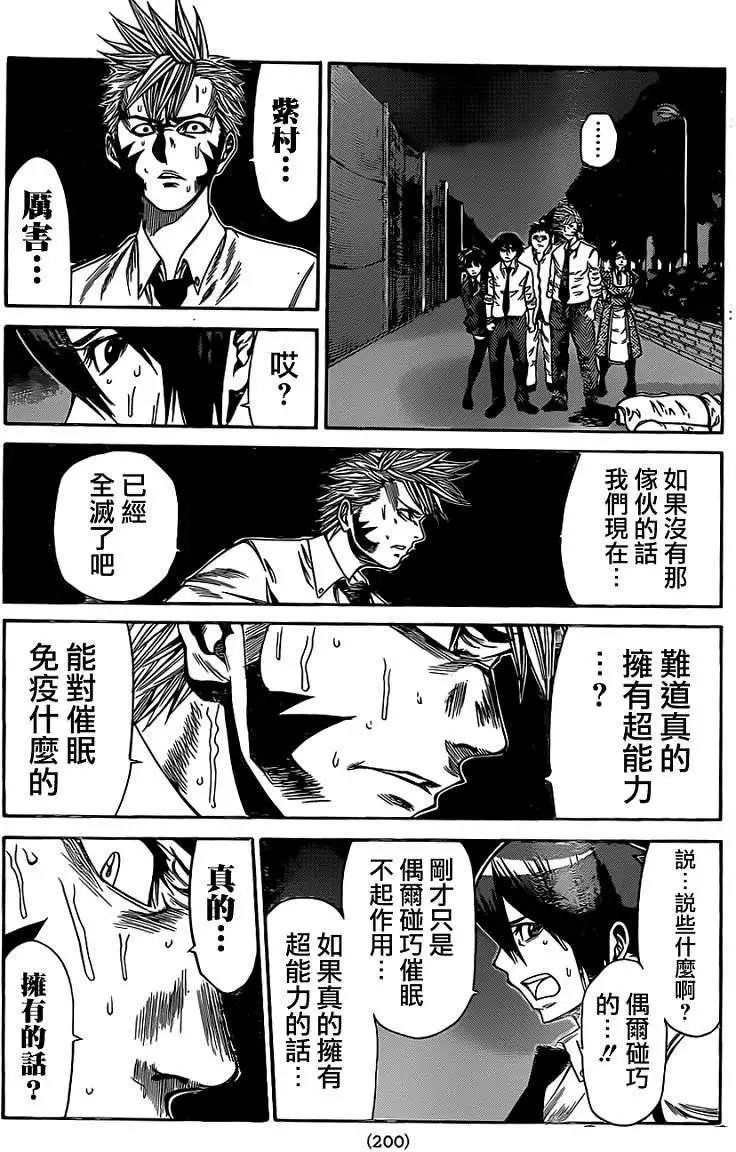 第2部47回
