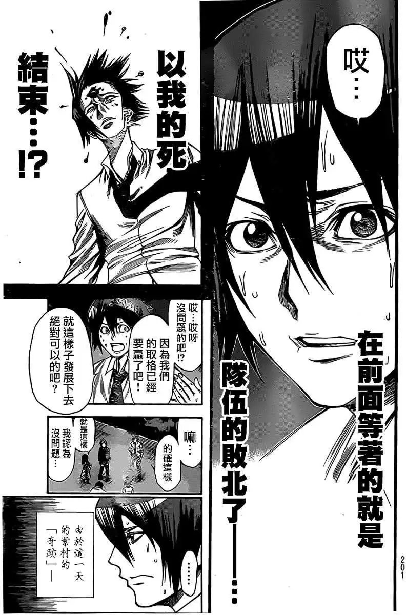 第2部47回