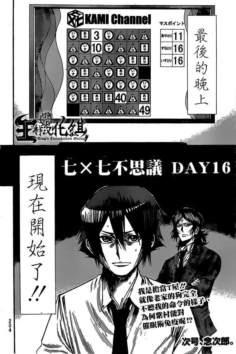 第2部47回
