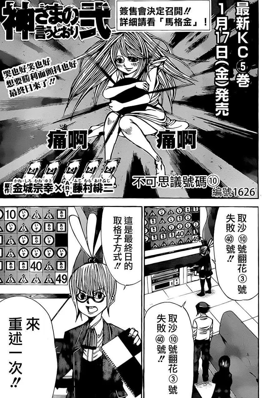 第2部48回