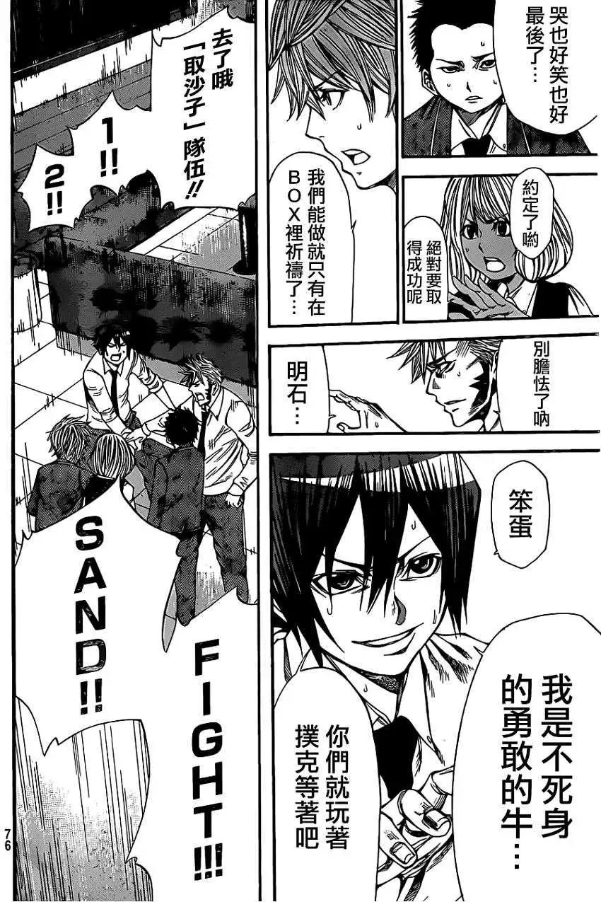 第2部48回