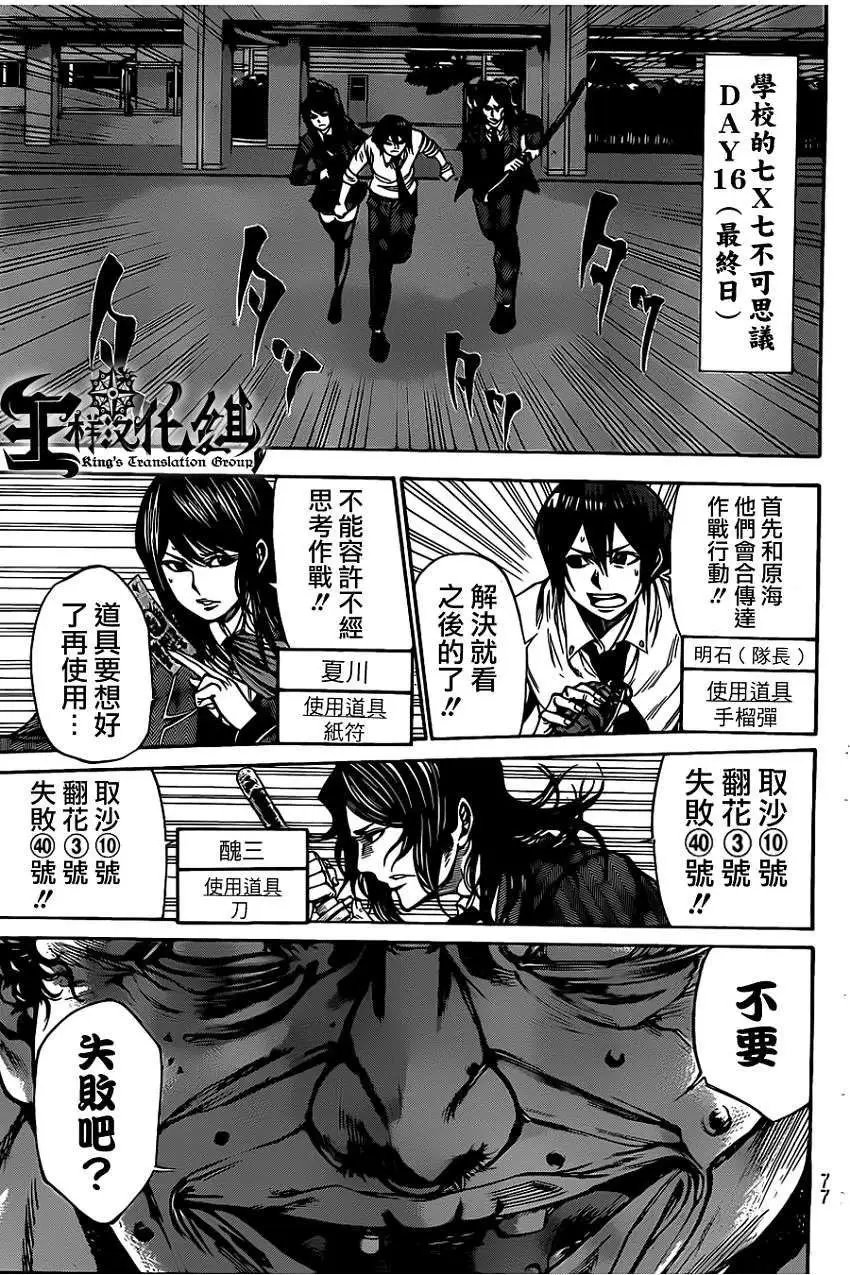 第2部48回