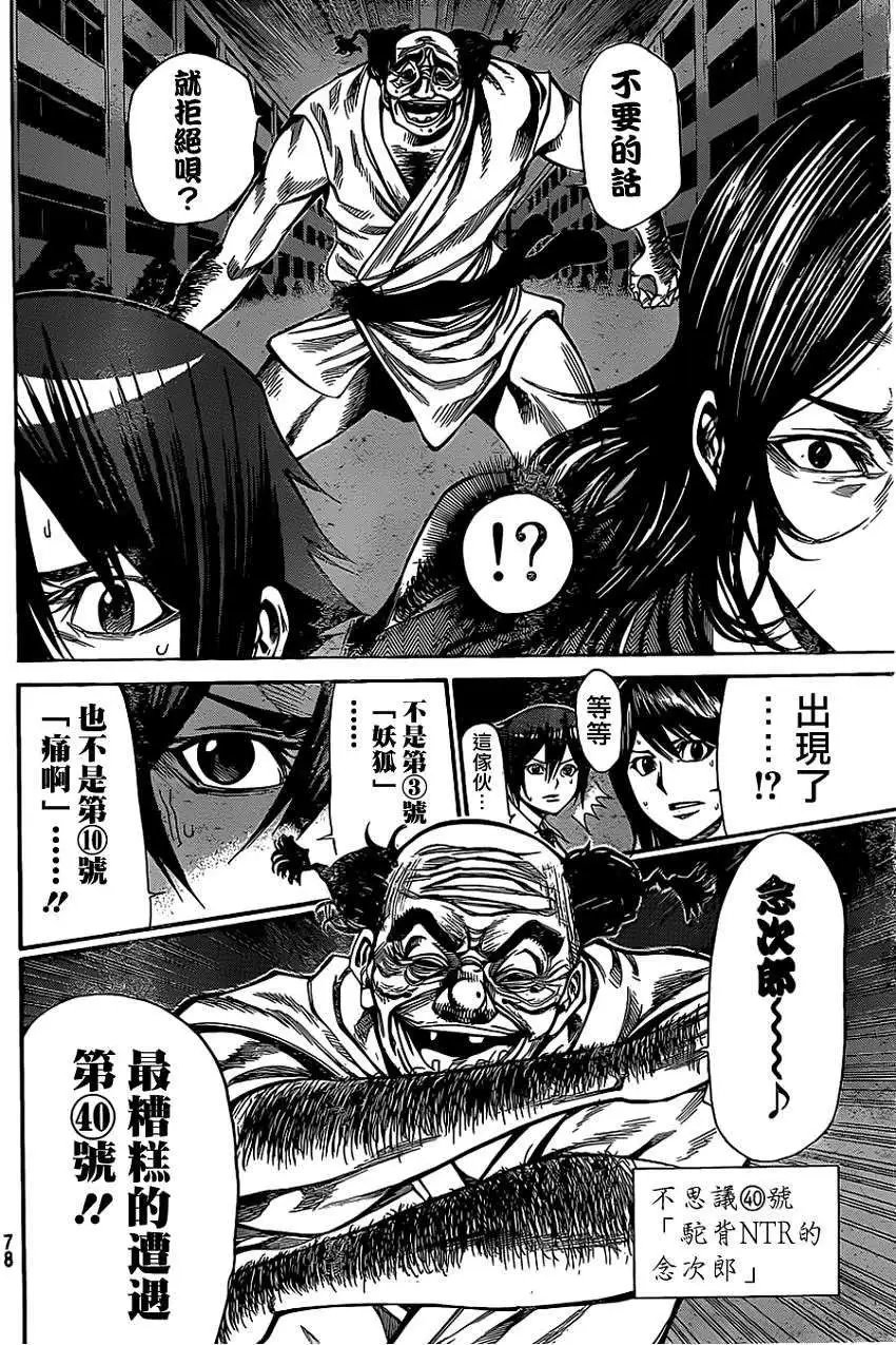 第2部48回