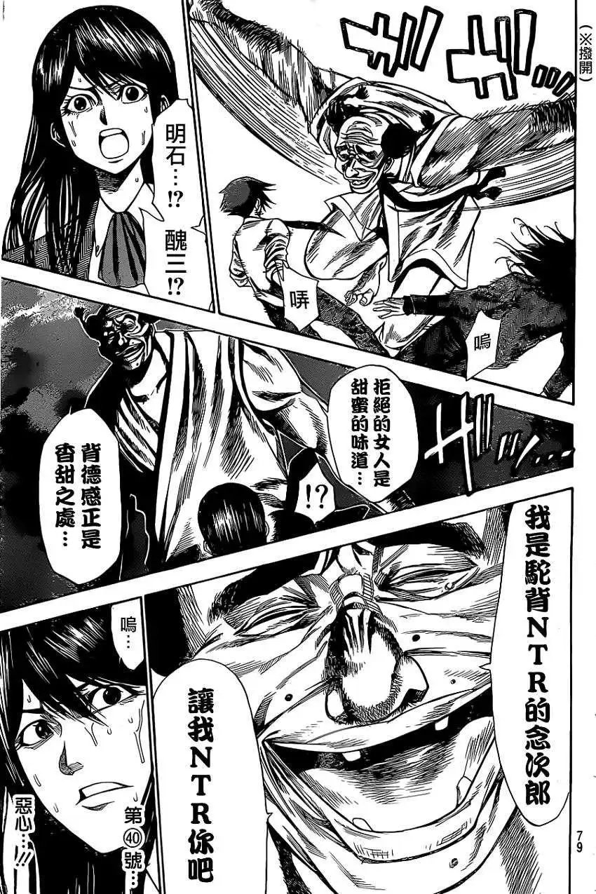 第2部48回