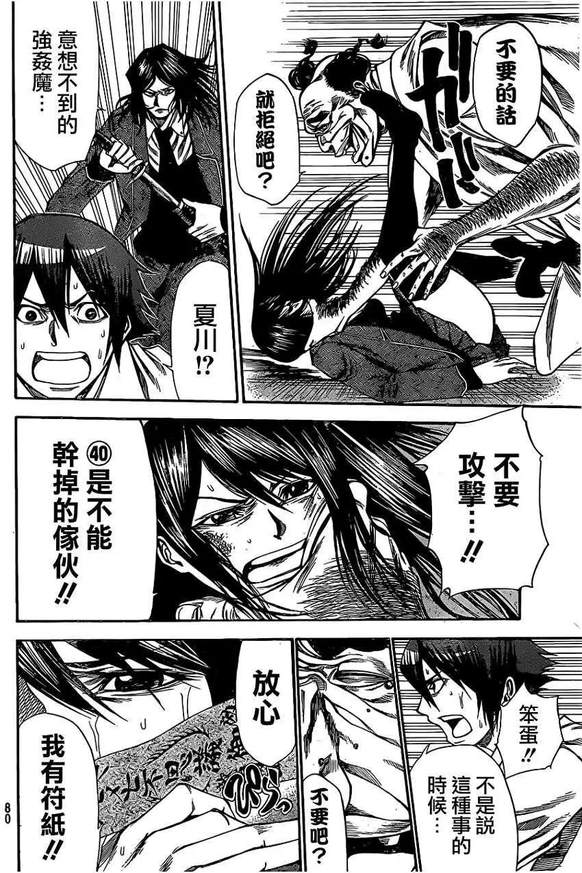 第2部48回