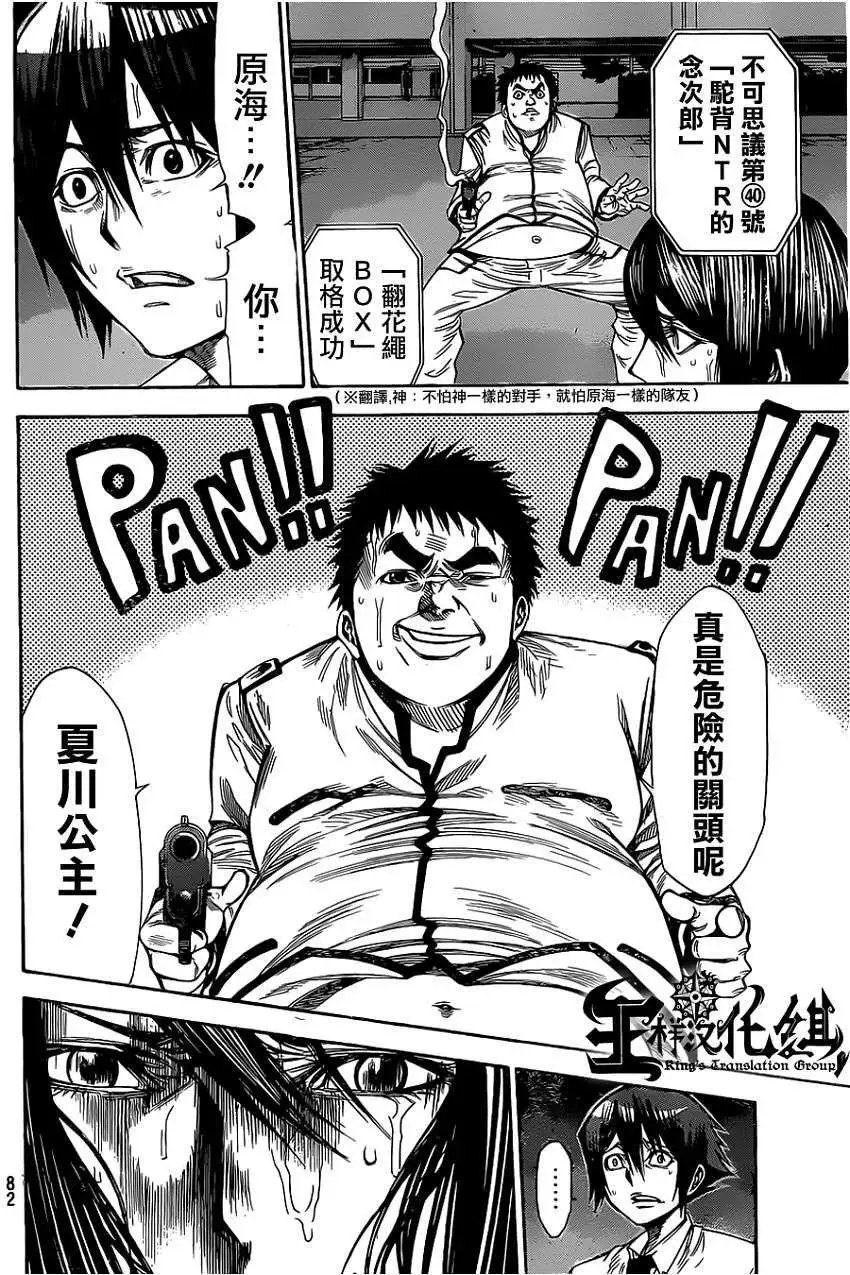第2部48回
