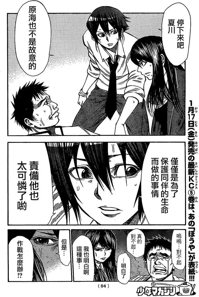 第2部48回