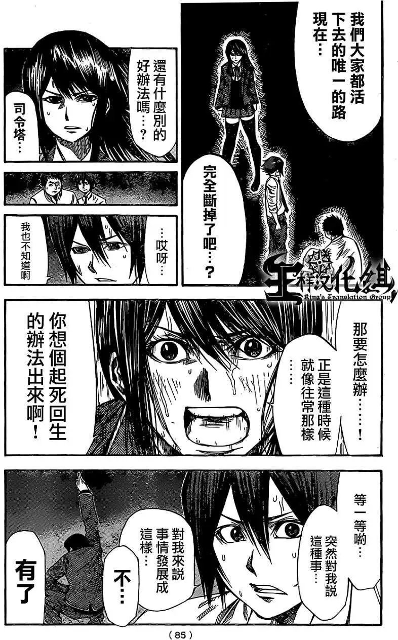 第2部48回