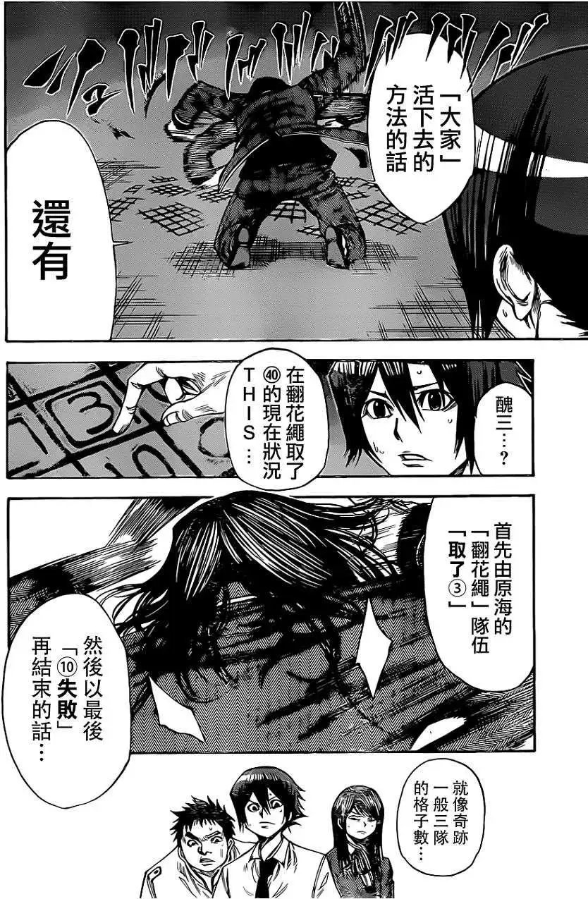 第2部48回