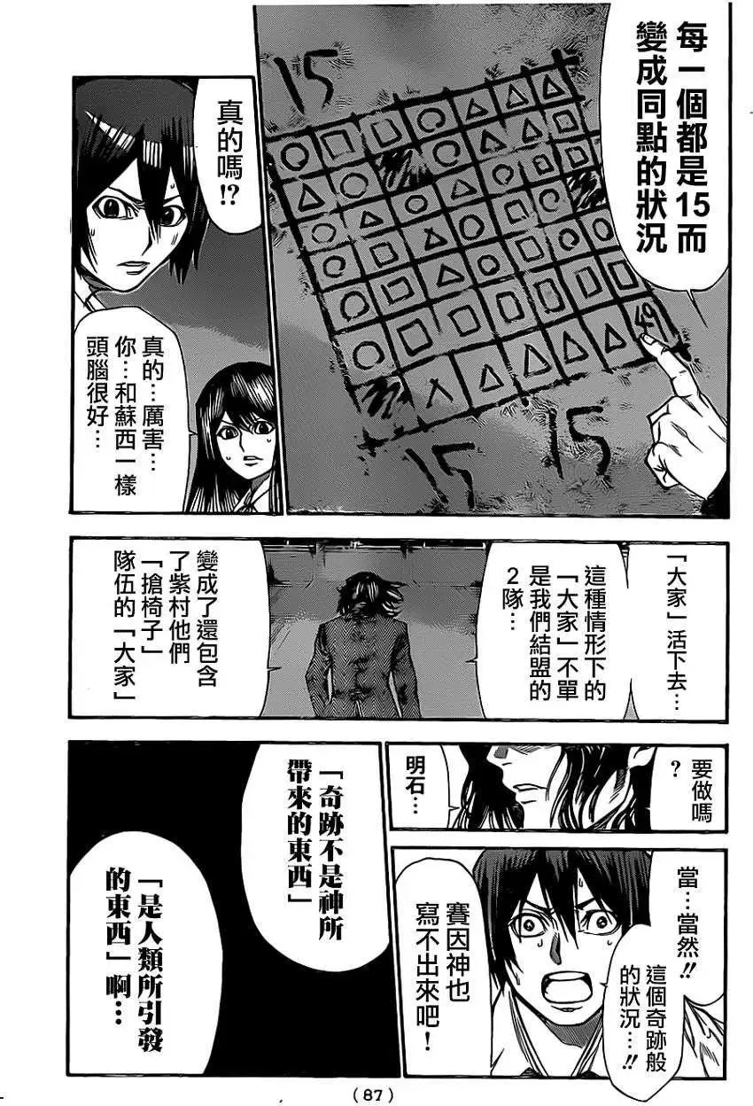 第2部48回