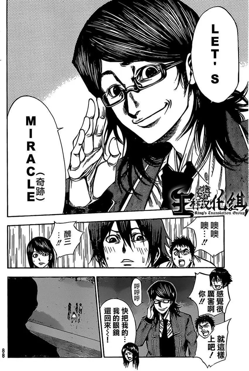 第2部48回