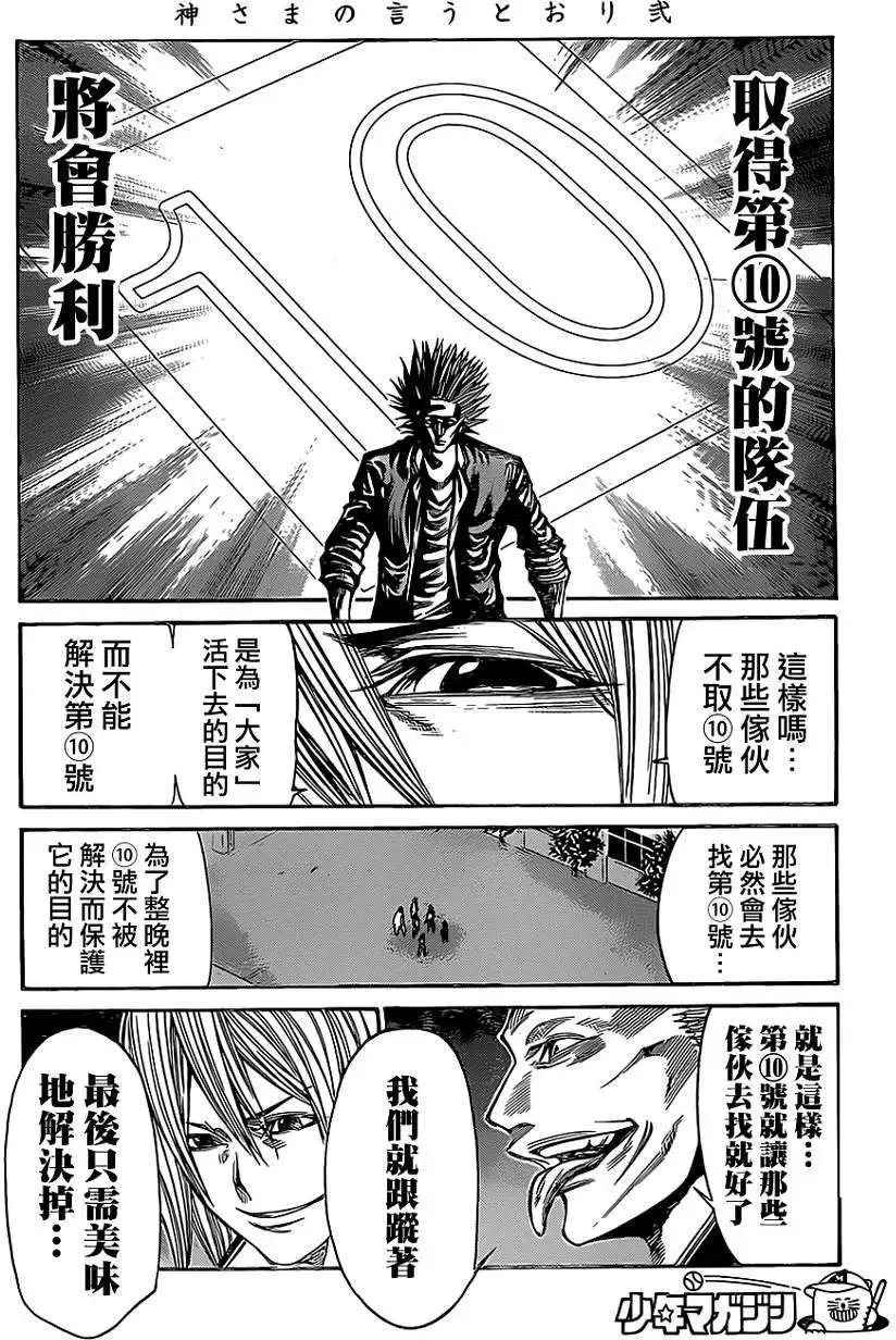 第2部48回