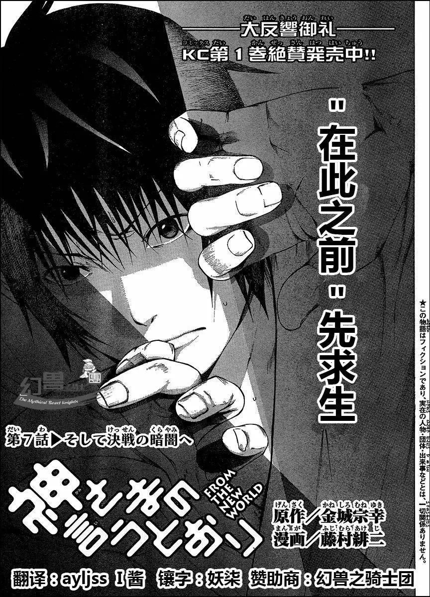 第07回 决战の的暗阁