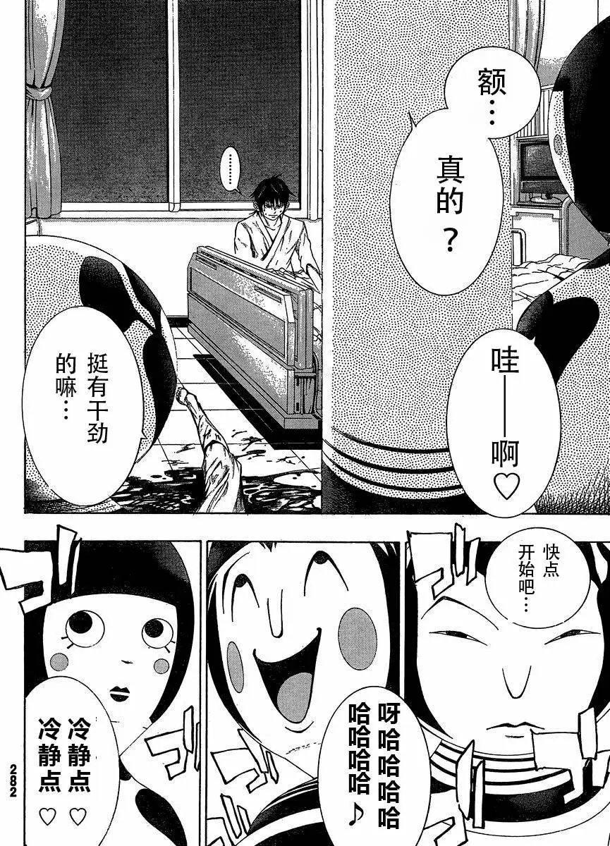 第07回 决战の的暗阁