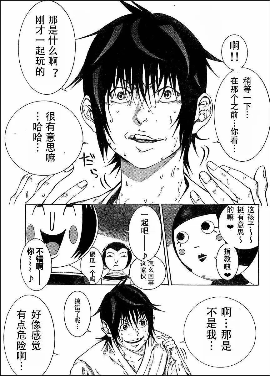 第07回 决战の的暗阁