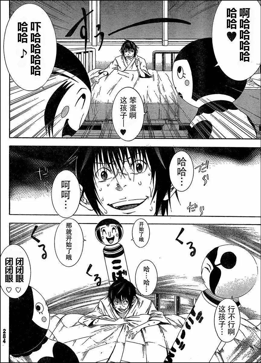 第07回 决战の的暗阁