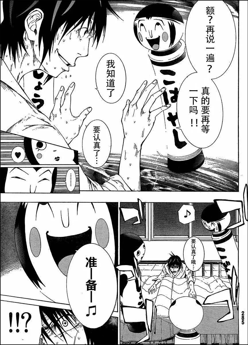 第07回 决战の的暗阁
