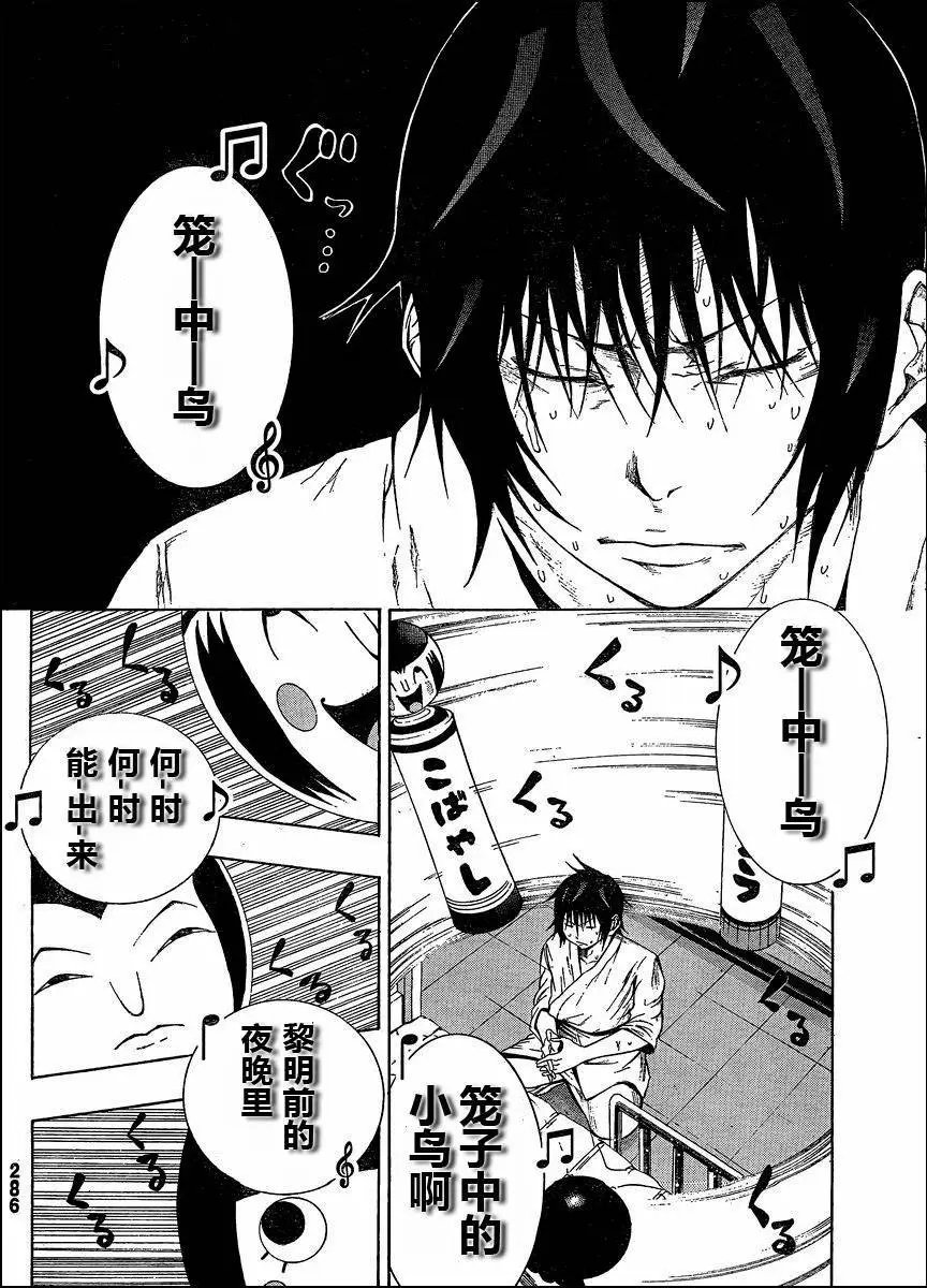 第07回 决战の的暗阁