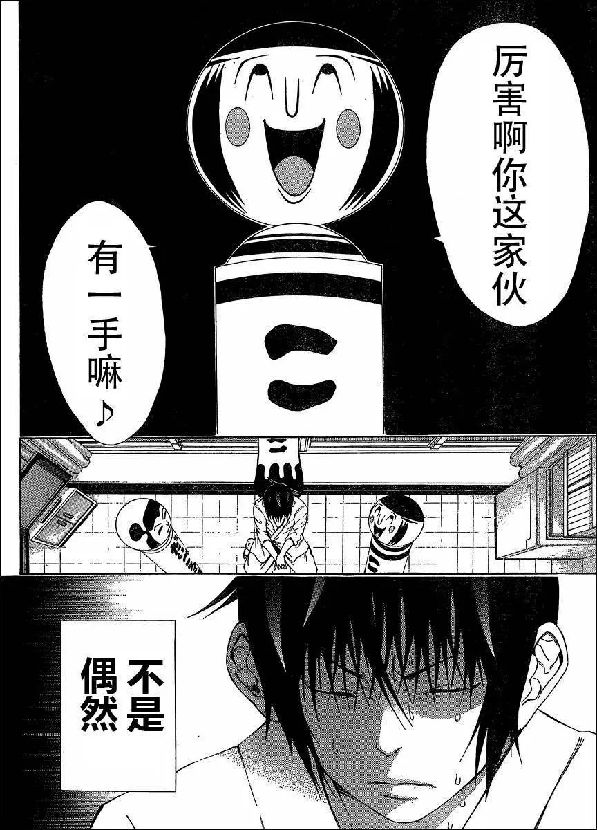第07回 决战の的暗阁
