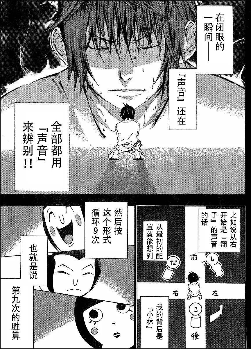 第07回 决战の的暗阁