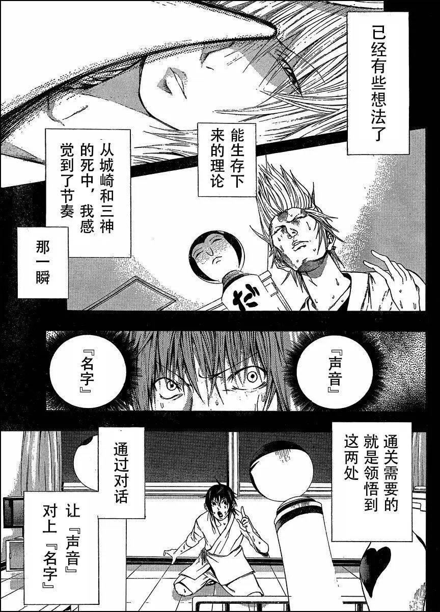 第07回 决战の的暗阁